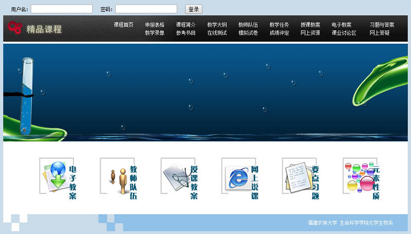 化学教学系统
