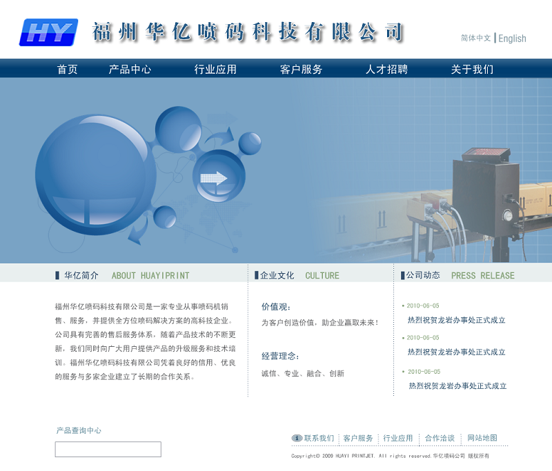 华亿企业网站